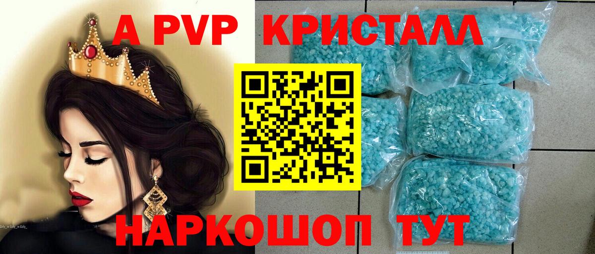 Alfa_PVP VHQ  Вход с VPN  купить закладку  Alfa_PVP  Шумерля  Alpha-PVP мука 