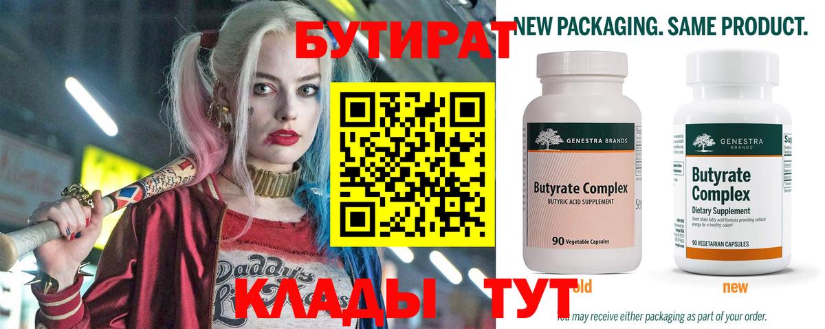 БУТИРАТ жидкий экстази Шумерля