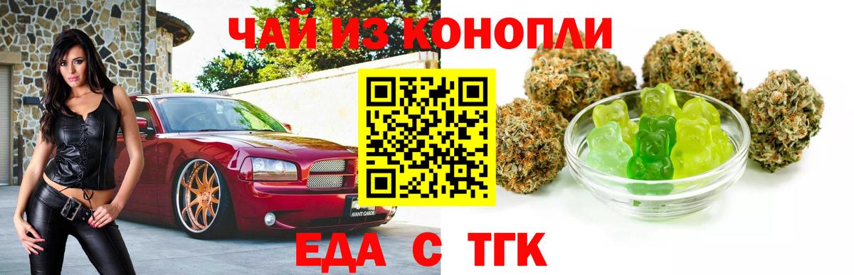 Cannafood конопля  Вход с VPN  Шумерля 