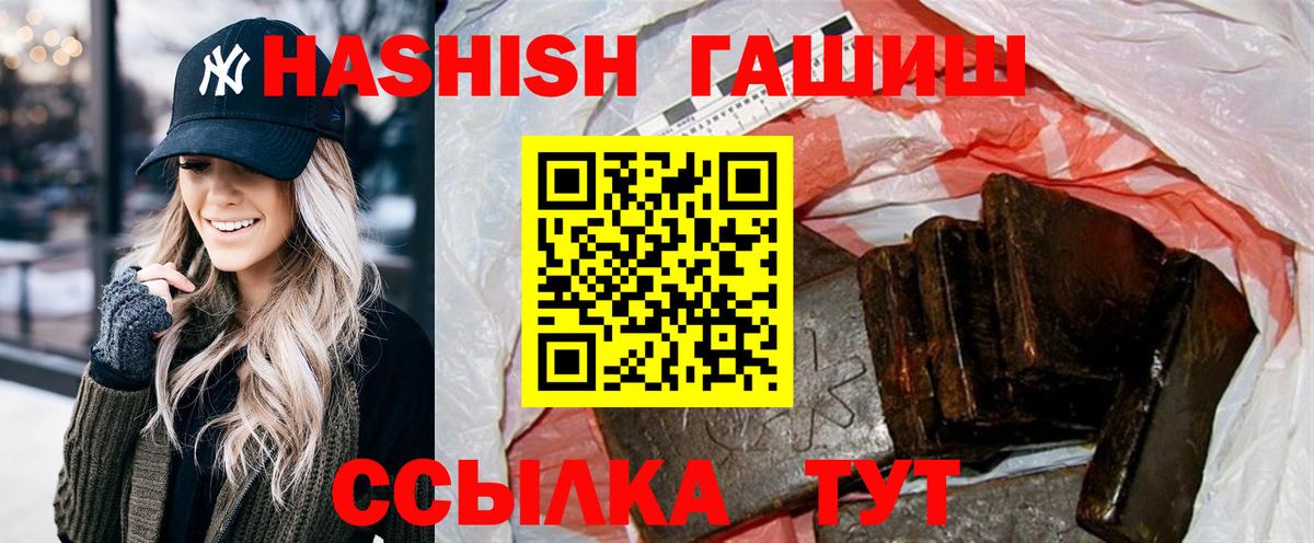 ГАШ Premium  ГАШИШ  Шумерля  Вход с VPN  ГАШИШ hashish 