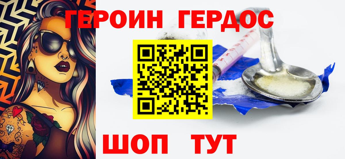 Шумерля  Героин Heroin  Вход с VPN 