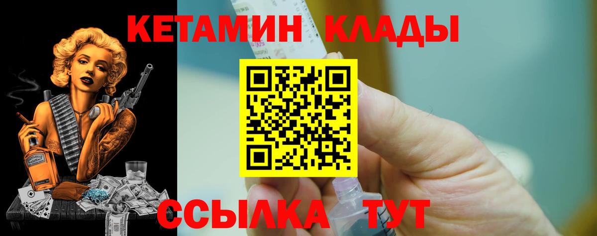 Кетамин ketamine  Вход с VPN  мега сайт  Шумерля 
