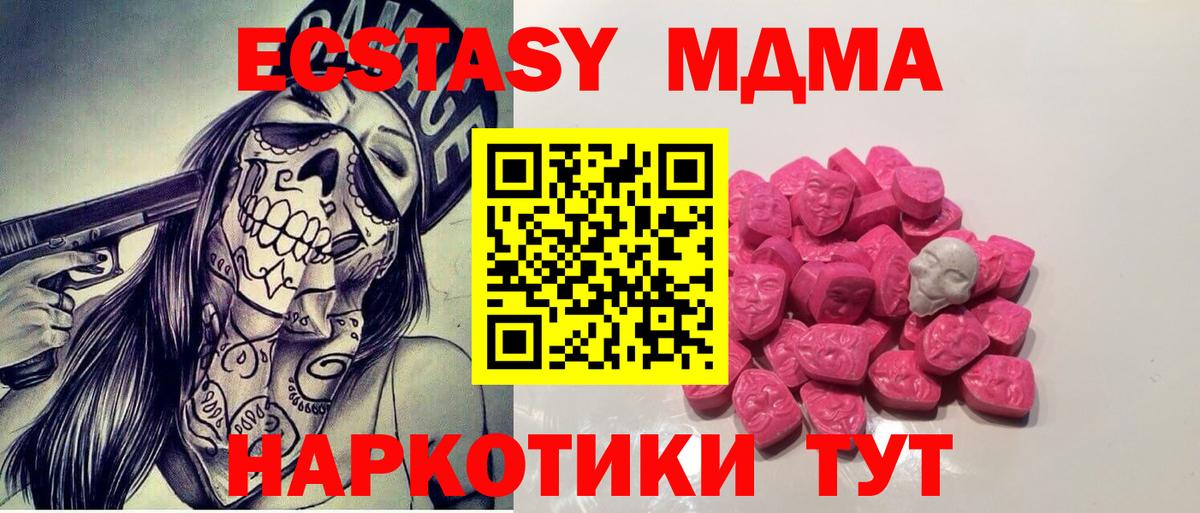 MDMA crystal  МДМА  Шумерля  Вход с VPN 