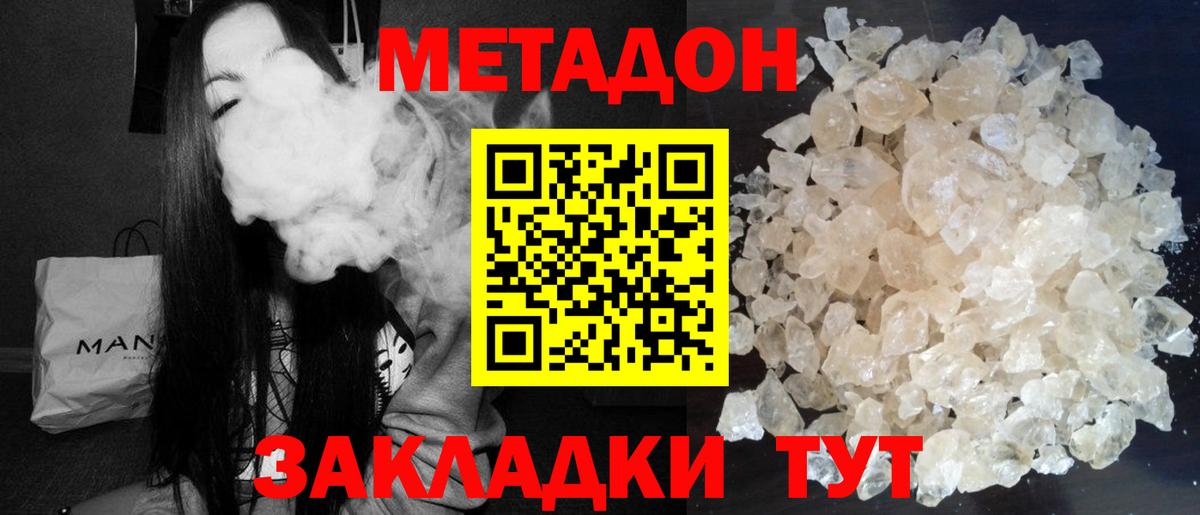 МЕТАДОН мёд  Вход с VPN  Шумерля  МЕТАДОН мёд 