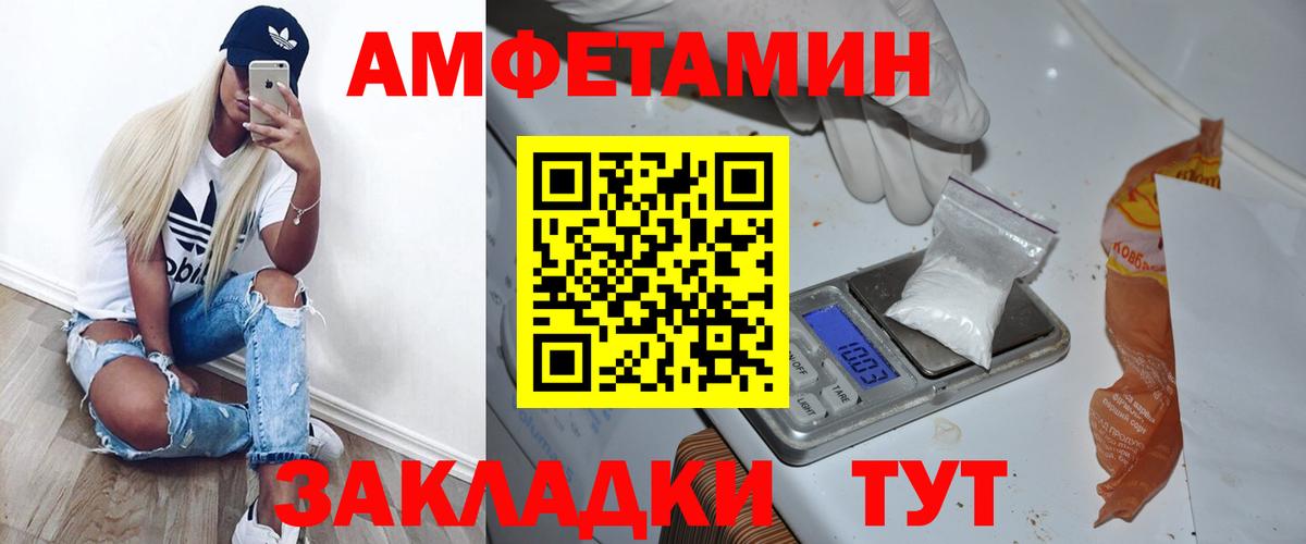 МЕТАМФЕТАМИН пудра Шумерля
