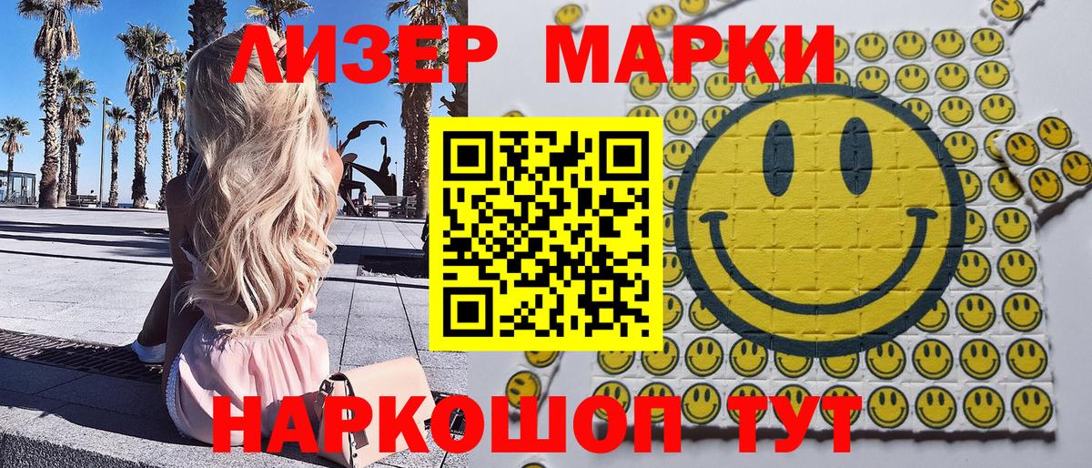 Марки 25I-NBOMe  Вход с VPN  Марки 25I-NBOMe 1500мкг  Шумерля  Марки 25I-NBOMe 1500мкг 