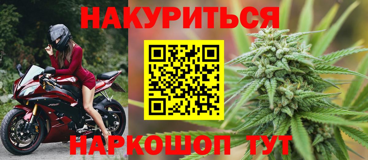 Марихуана AK-47 Шумерля